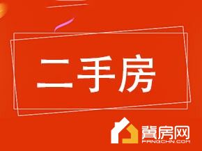 国税局职工住宅楼